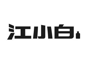 江小白重慶渝北區(qū)辦公室中央空調(diào)項(xiàng)目